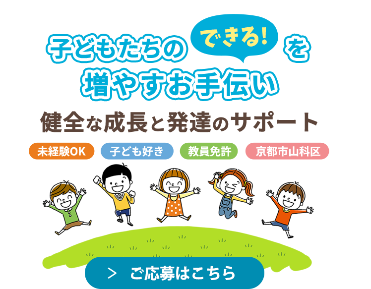 健全な成長と発達をサポート